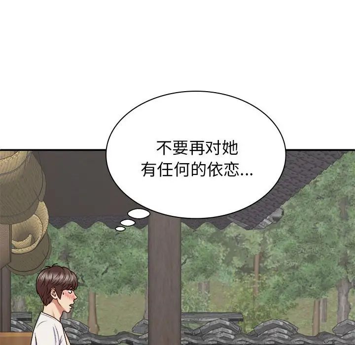 《我体内的神君》漫画最新章节第46话免费下拉式在线观看章节第【95】张图片