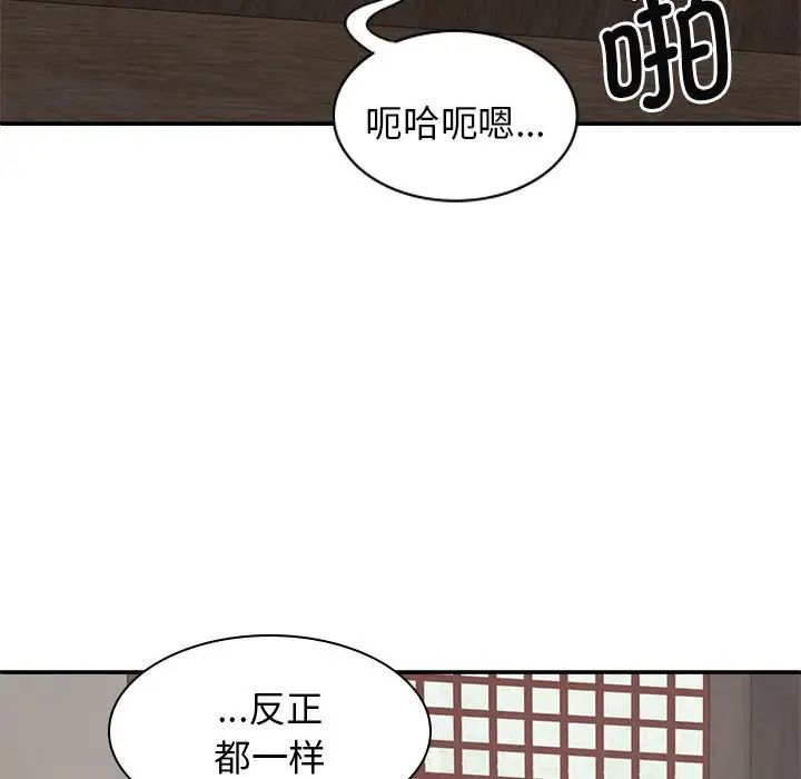 《我体内的神君》漫画最新章节第47话免费下拉式在线观看章节第【100】张图片