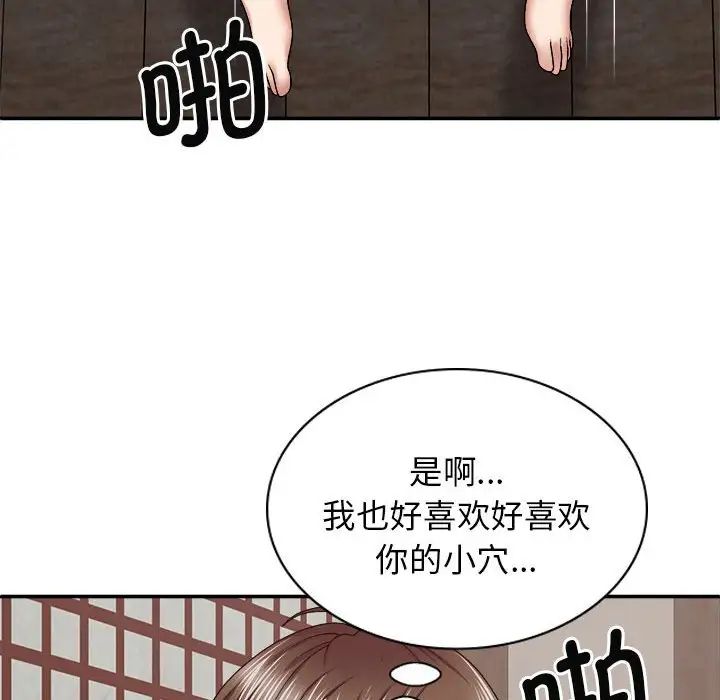 《我体内的神君》漫画最新章节第47话免费下拉式在线观看章节第【12】张图片