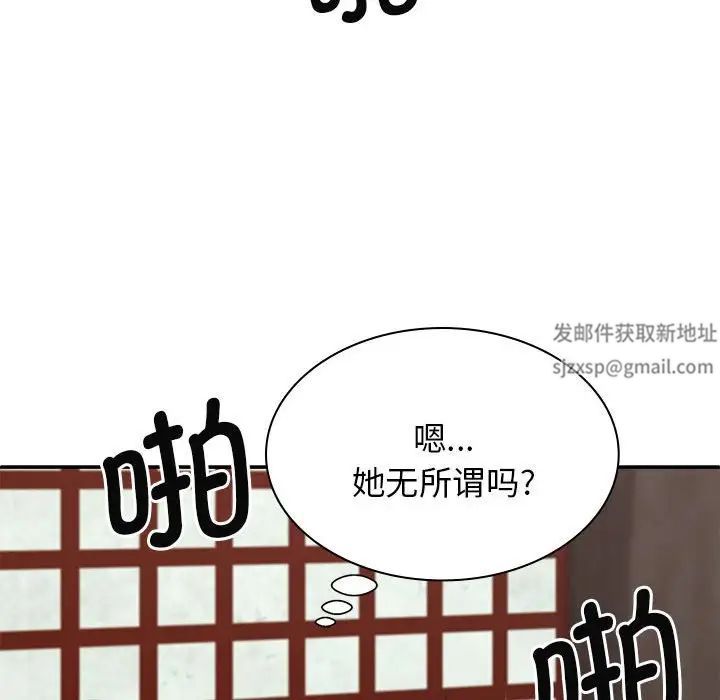 《我体内的神君》漫画最新章节第47话免费下拉式在线观看章节第【43】张图片