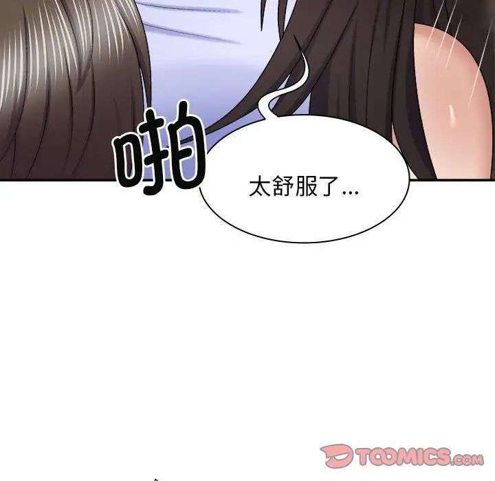 《我体内的神君》漫画最新章节第47话免费下拉式在线观看章节第【9】张图片