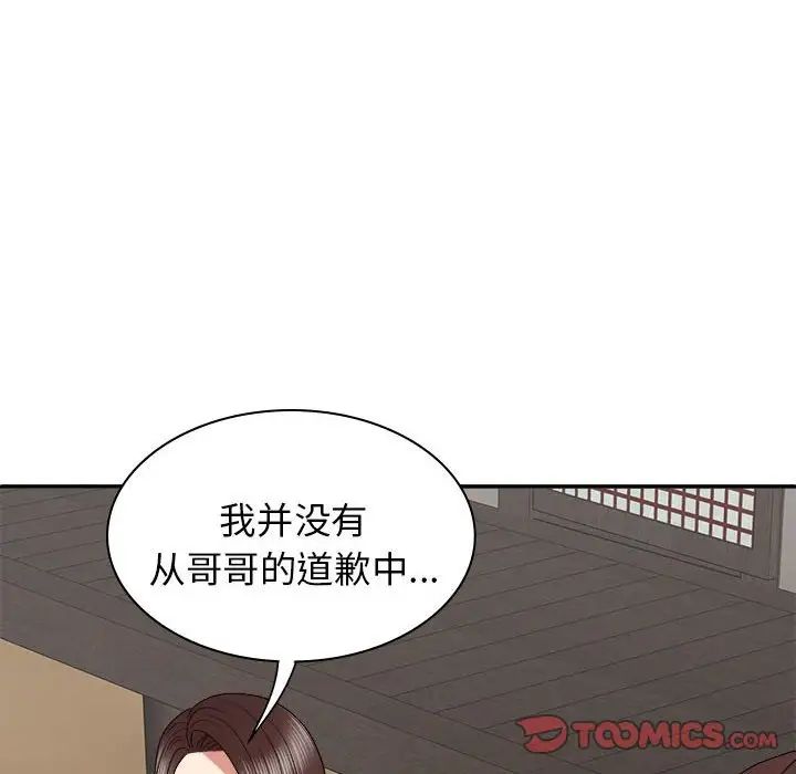 《我体内的神君》漫画最新章节第47话免费下拉式在线观看章节第【141】张图片