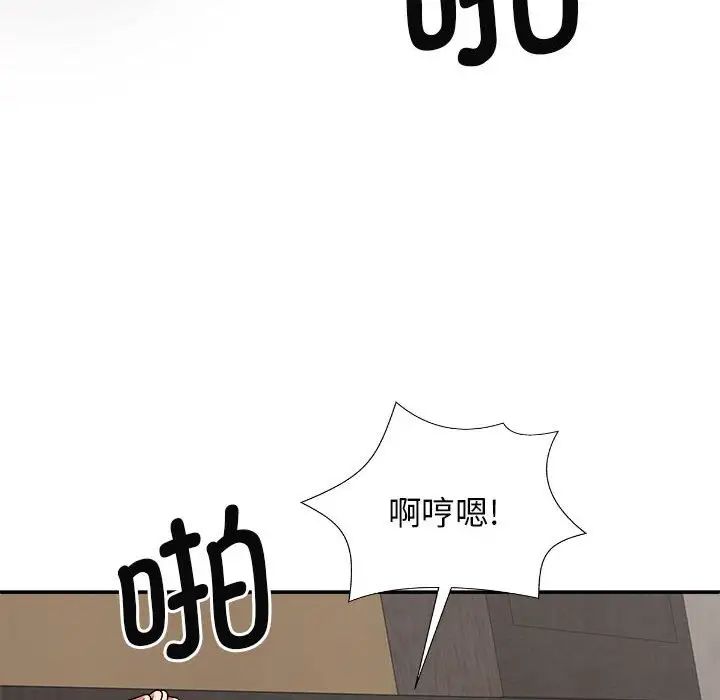 《我体内的神君》漫画最新章节第47话免费下拉式在线观看章节第【85】张图片