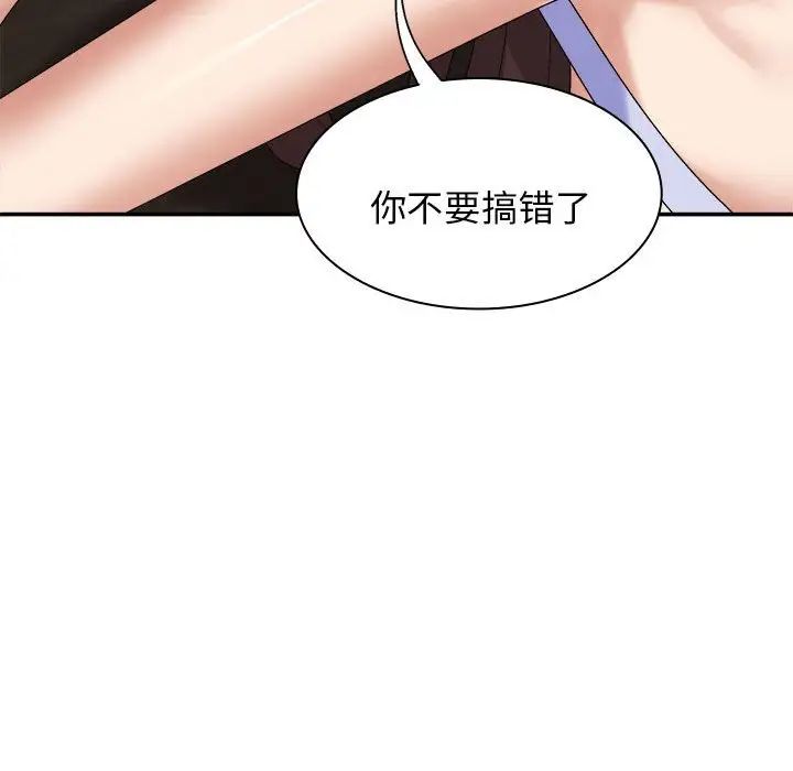 《我体内的神君》漫画最新章节第47话免费下拉式在线观看章节第【138】张图片