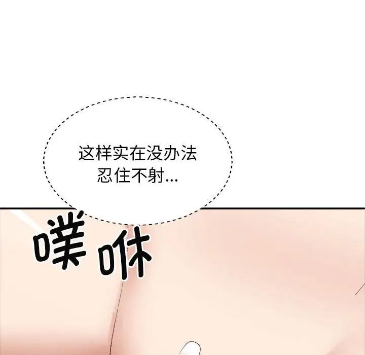 《我体内的神君》漫画最新章节第47话免费下拉式在线观看章节第【124】张图片