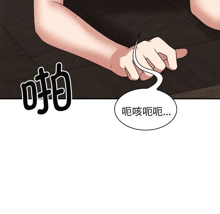 《我体内的神君》漫画最新章节第47话免费下拉式在线观看章节第【116】张图片