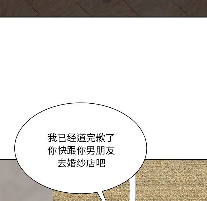 《我体内的神君》漫画最新章节第47话免费下拉式在线观看章节第【133】张图片