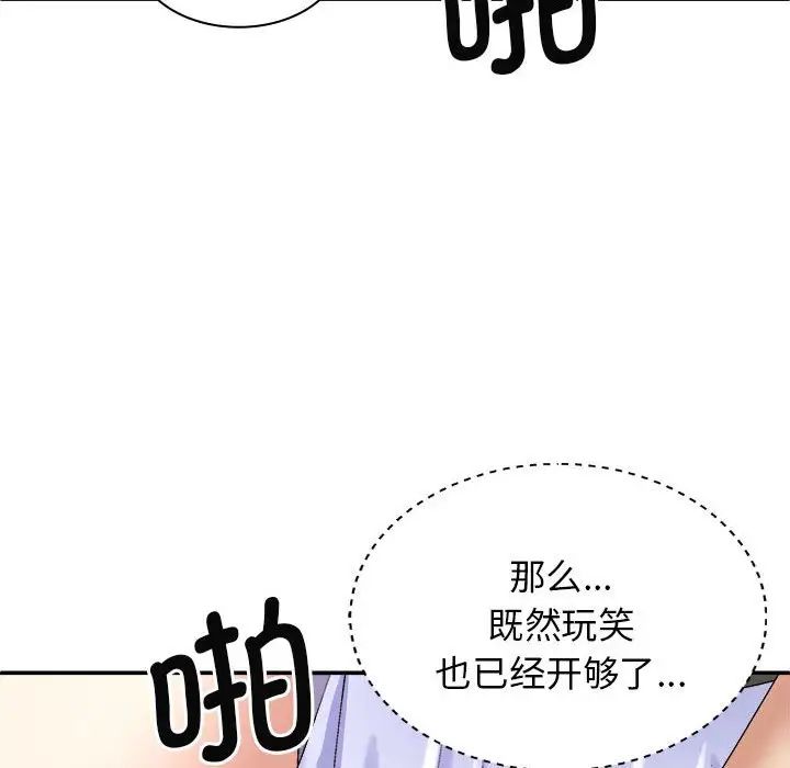 《我体内的神君》漫画最新章节第47话免费下拉式在线观看章节第【79】张图片