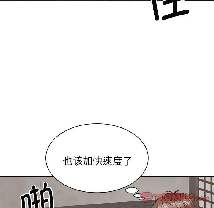 《我体内的神君》漫画最新章节第47话免费下拉式在线观看章节第【81】张图片