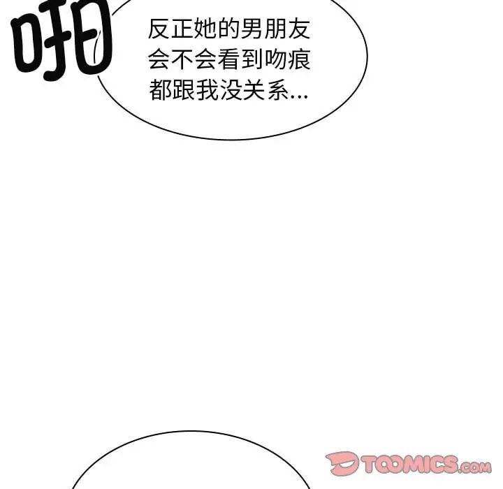 《我体内的神君》漫画最新章节第47话免费下拉式在线观看章节第【45】张图片