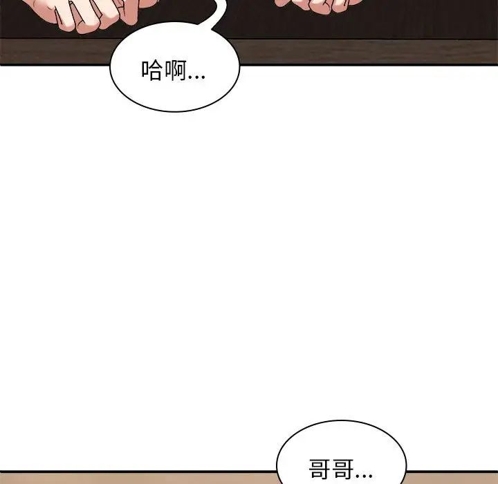 《我体内的神君》漫画最新章节第47话免费下拉式在线观看章节第【136】张图片