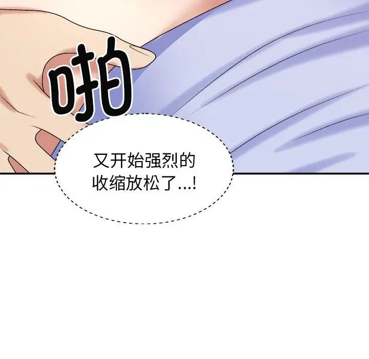 《我体内的神君》漫画最新章节第47话免费下拉式在线观看章节第【121】张图片