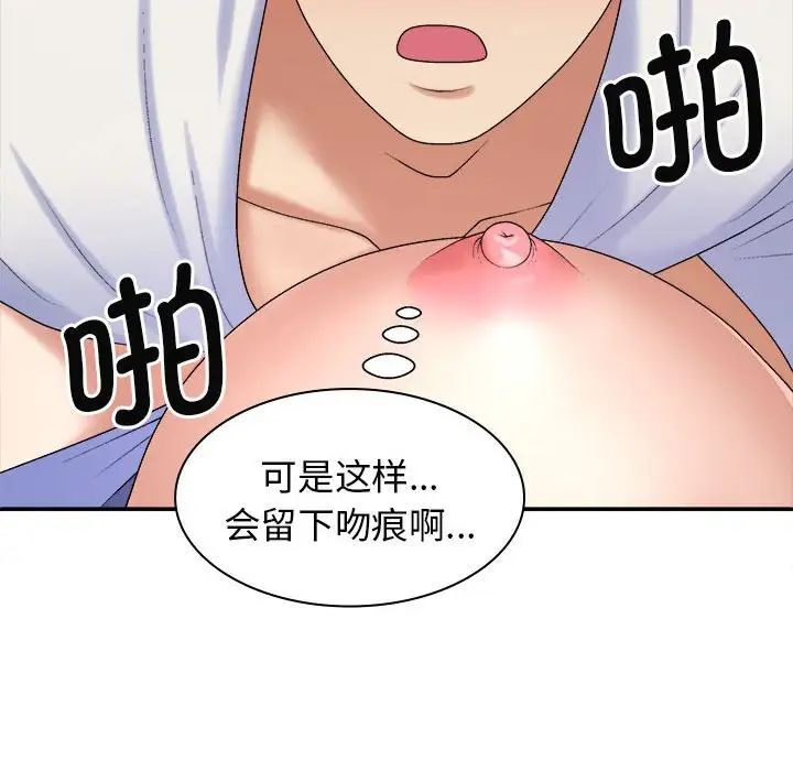 《我体内的神君》漫画最新章节第47话免费下拉式在线观看章节第【40】张图片