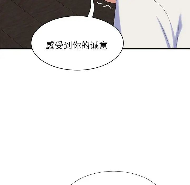 《我体内的神君》漫画最新章节第47话免费下拉式在线观看章节第【143】张图片