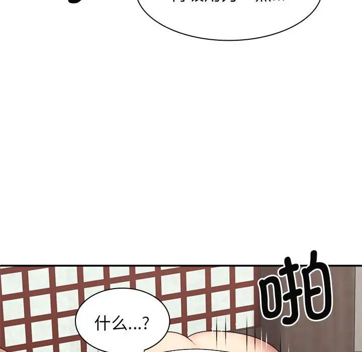 《我体内的神君》漫画最新章节第47话免费下拉式在线观看章节第【36】张图片