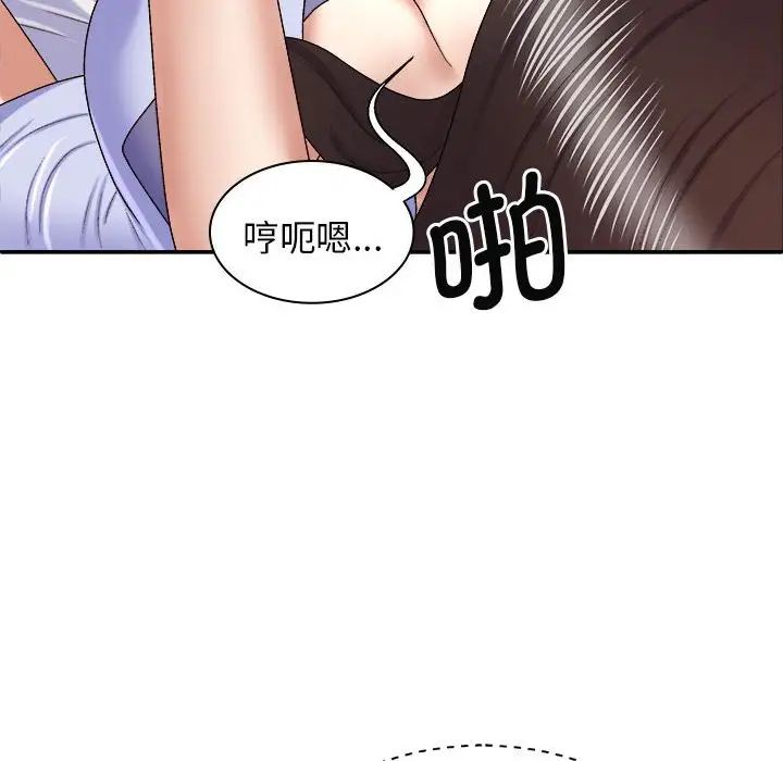 《我体内的神君》漫画最新章节第47话免费下拉式在线观看章节第【14】张图片