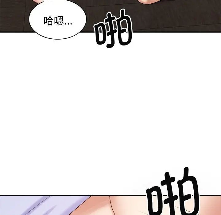 《我体内的神君》漫画最新章节第47话免费下拉式在线观看章节第【83】张图片