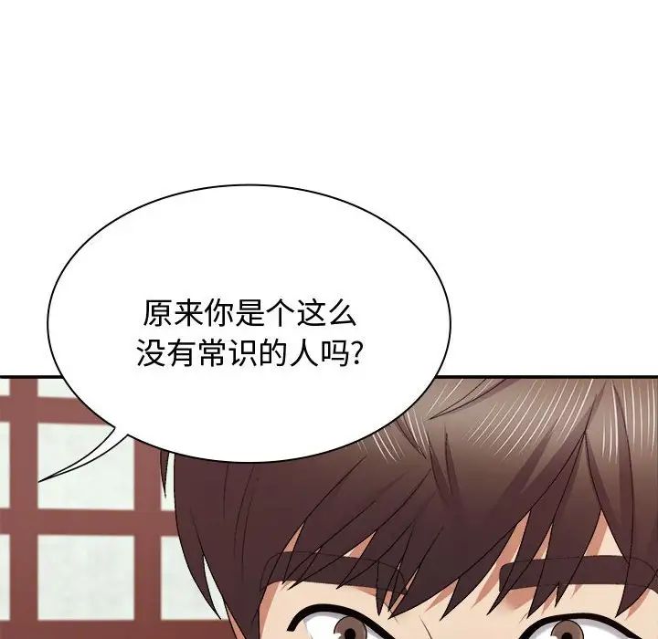 《我体内的神君》漫画最新章节第48话免费下拉式在线观看章节第【43】张图片