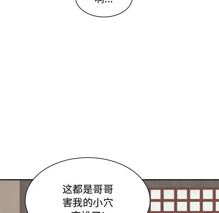 《我体内的神君》漫画最新章节第48话免费下拉式在线观看章节第【137】张图片