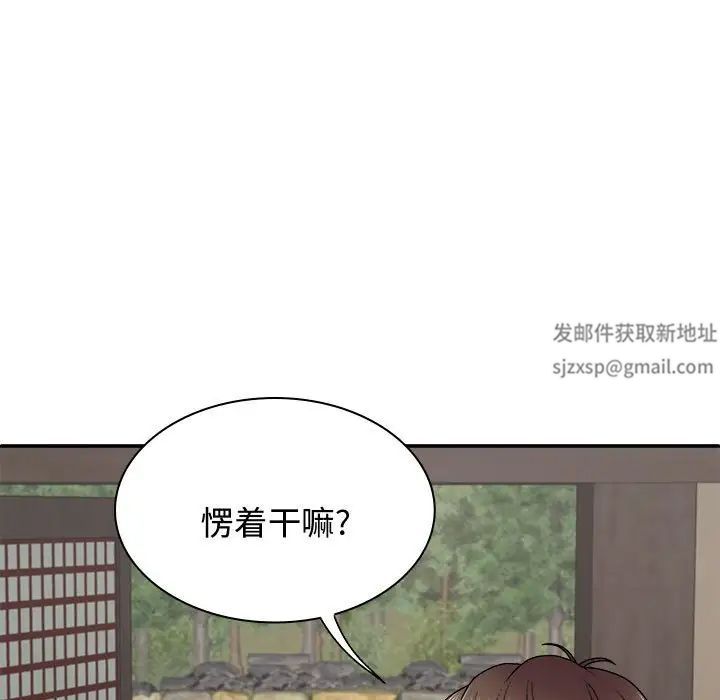 《我体内的神君》漫画最新章节第48话免费下拉式在线观看章节第【61】张图片