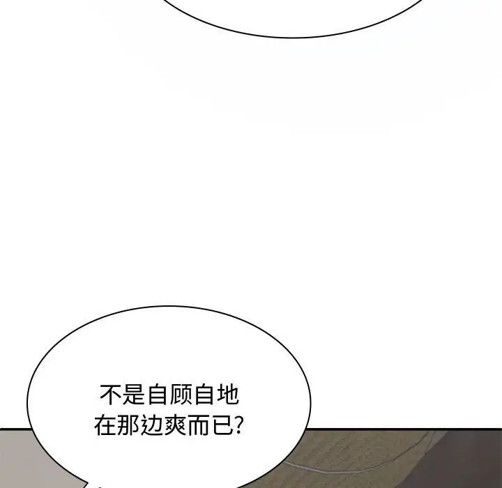 《我体内的神君》漫画最新章节第48话免费下拉式在线观看章节第【17】张图片