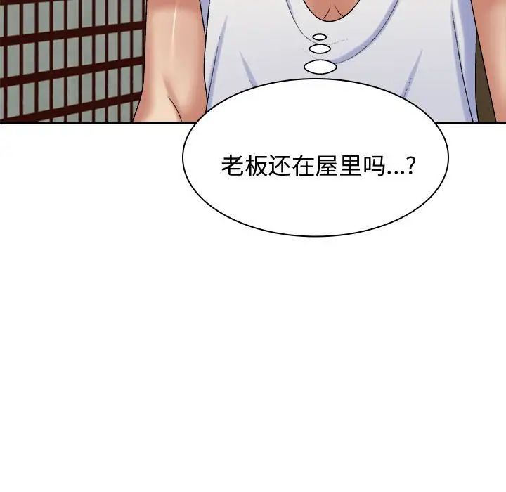 《我体内的神君》漫画最新章节第48话免费下拉式在线观看章节第【56】张图片