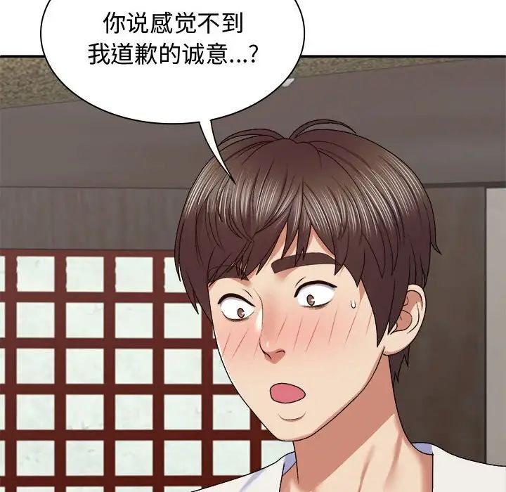 《我体内的神君》漫画最新章节第48话免费下拉式在线观看章节第【6】张图片