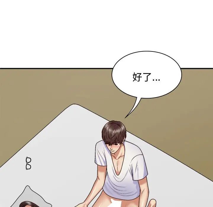 《我体内的神君》漫画最新章节第48话免费下拉式在线观看章节第【86】张图片