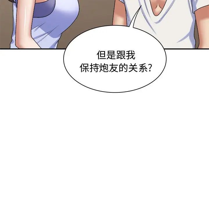 《我体内的神君》漫画最新章节第49话免费下拉式在线观看章节第【13】张图片