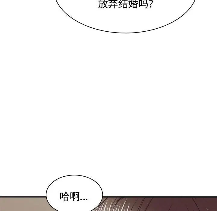 《我体内的神君》漫画最新章节第49话免费下拉式在线观看章节第【16】张图片