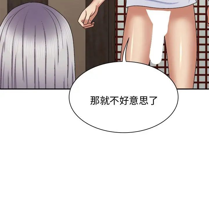 《我体内的神君》漫画最新章节第49话免费下拉式在线观看章节第【100】张图片