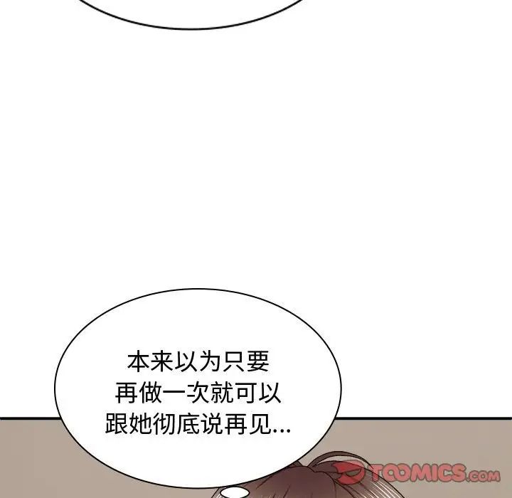 《我体内的神君》漫画最新章节第49话免费下拉式在线观看章节第【9】张图片