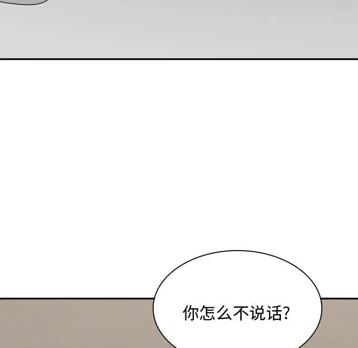 《我体内的神君》漫画最新章节第49话免费下拉式在线观看章节第【5】张图片