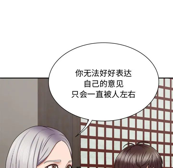 《我体内的神君》漫画最新章节第49话免费下拉式在线观看章节第【62】张图片