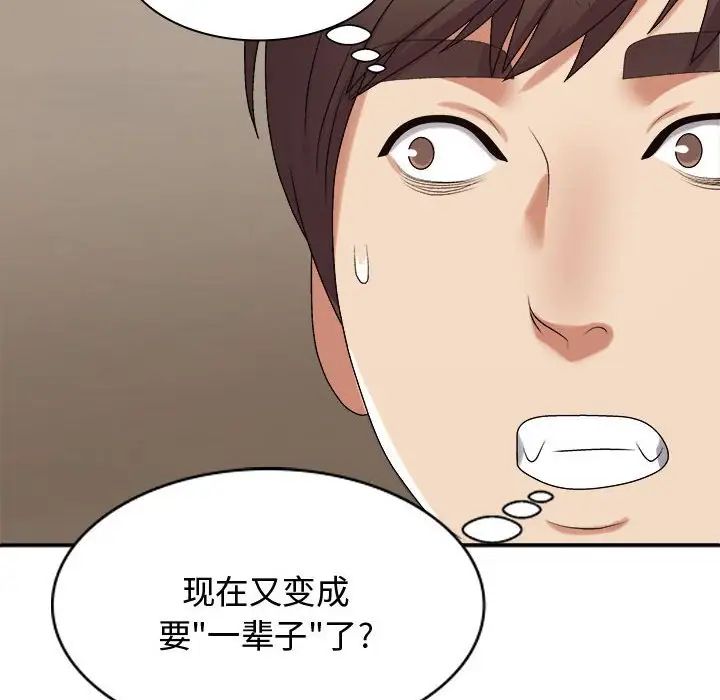 《我体内的神君》漫画最新章节第49话免费下拉式在线观看章节第【8】张图片