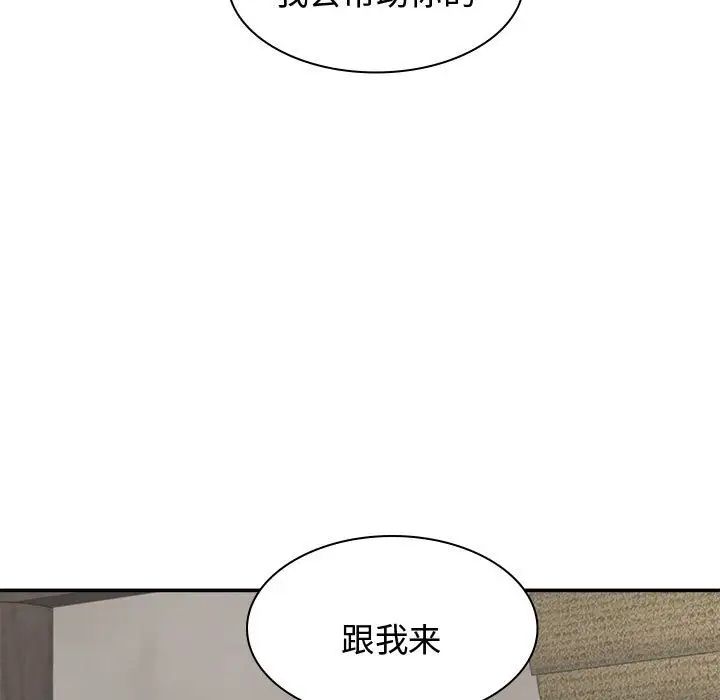 《我体内的神君》漫画最新章节第49话免费下拉式在线观看章节第【73】张图片