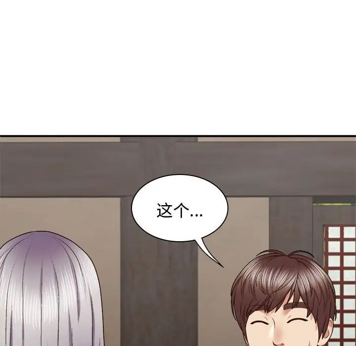 《我体内的神君》漫画最新章节第49话免费下拉式在线观看章节第【103】张图片