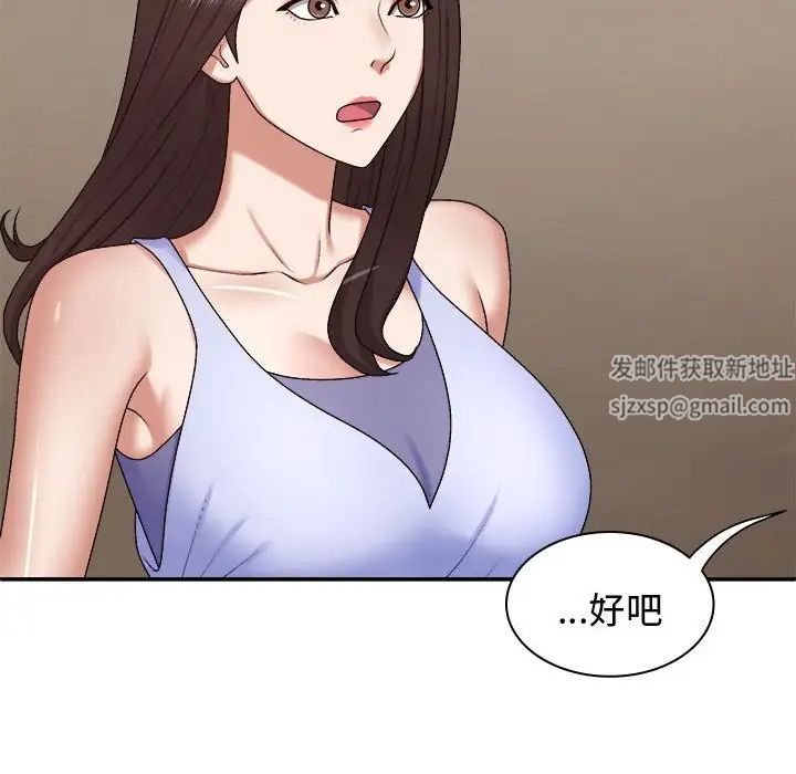 《我体内的神君》漫画最新章节第49话免费下拉式在线观看章节第【26】张图片