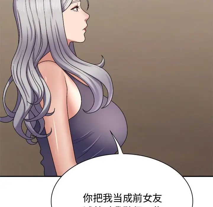 《我体内的神君》漫画最新章节第49话免费下拉式在线观看章节第【90】张图片