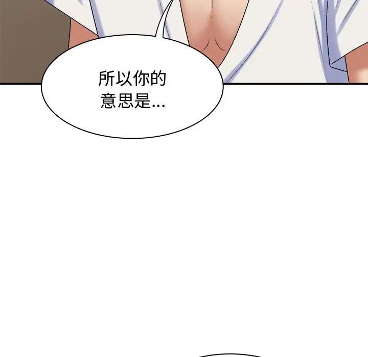 《我体内的神君》漫画最新章节第49话免费下拉式在线观看章节第【11】张图片