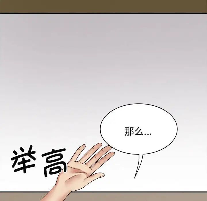 《我体内的神君》漫画最新章节第49话免费下拉式在线观看章节第【131】张图片