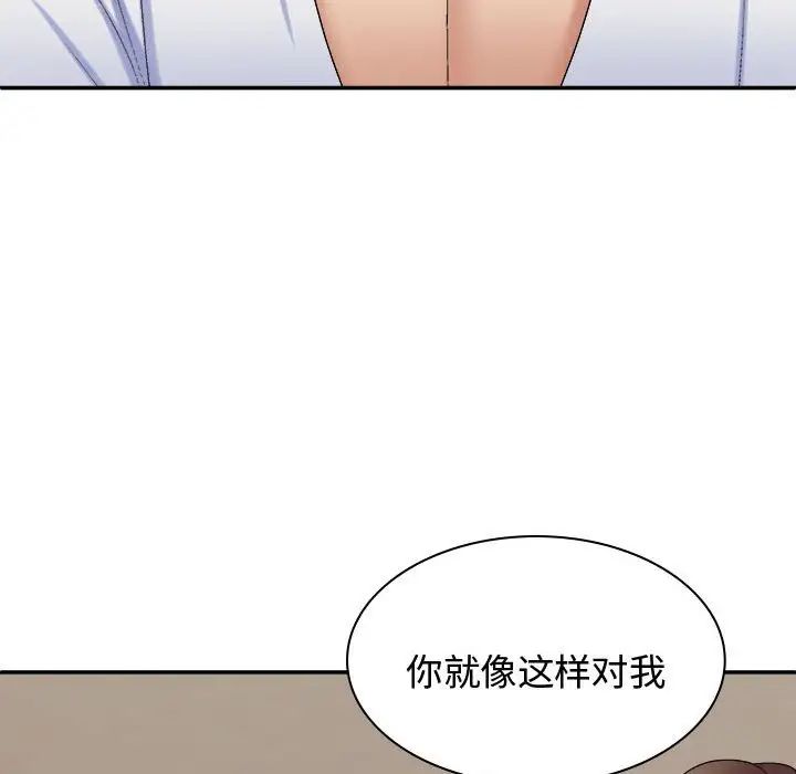 《我体内的神君》漫画最新章节第49话免费下拉式在线观看章节第【107】张图片