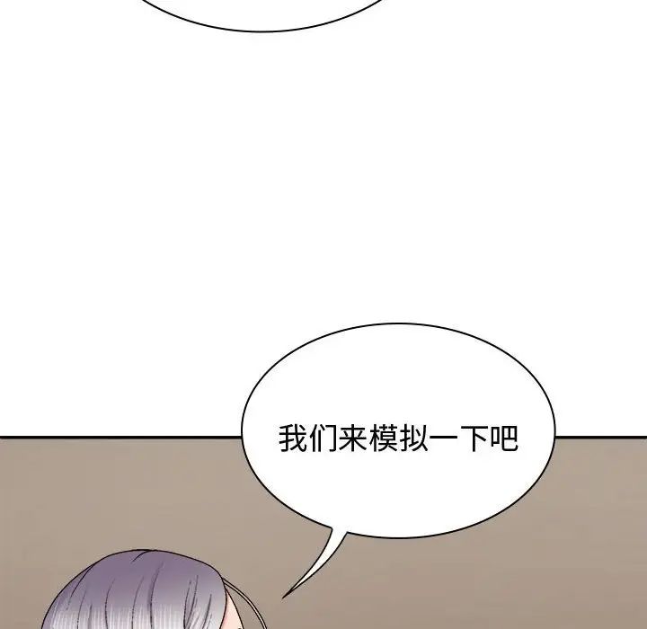 《我体内的神君》漫画最新章节第49话免费下拉式在线观看章节第【89】张图片