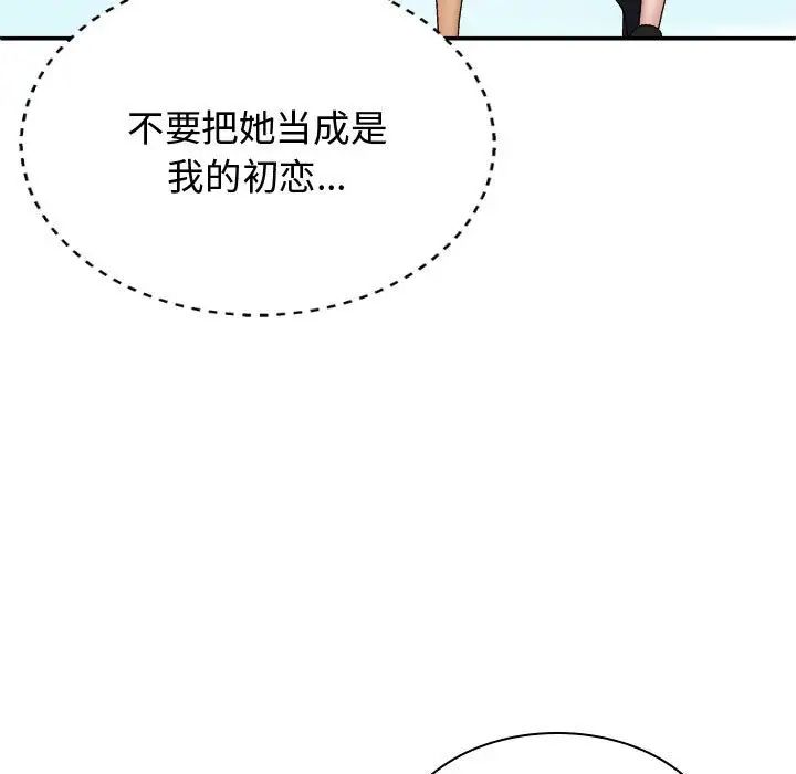 《我体内的神君》漫画最新章节第49话免费下拉式在线观看章节第【46】张图片