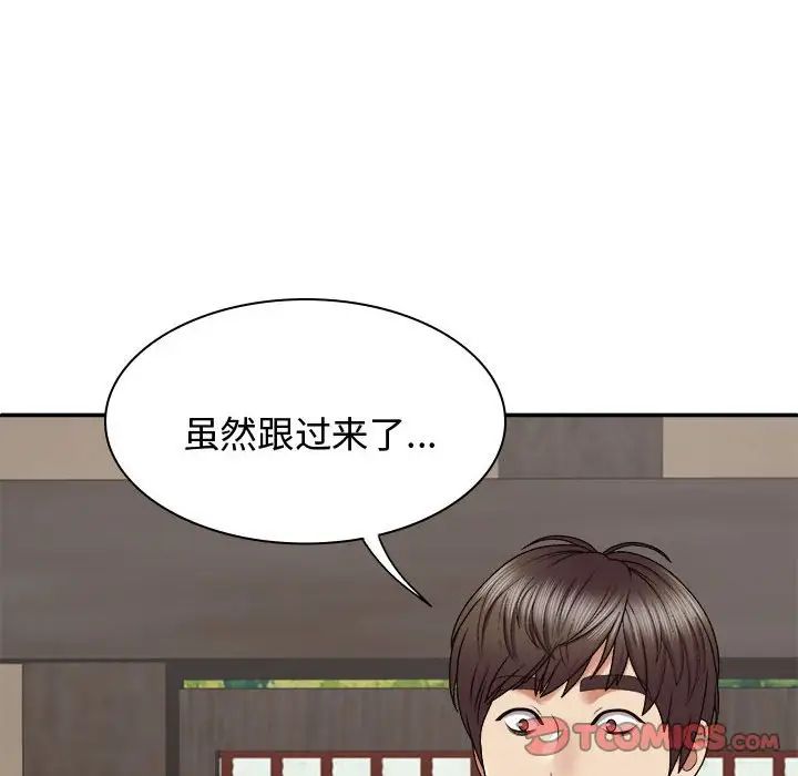 《我体内的神君》漫画最新章节第49话免费下拉式在线观看章节第【87】张图片