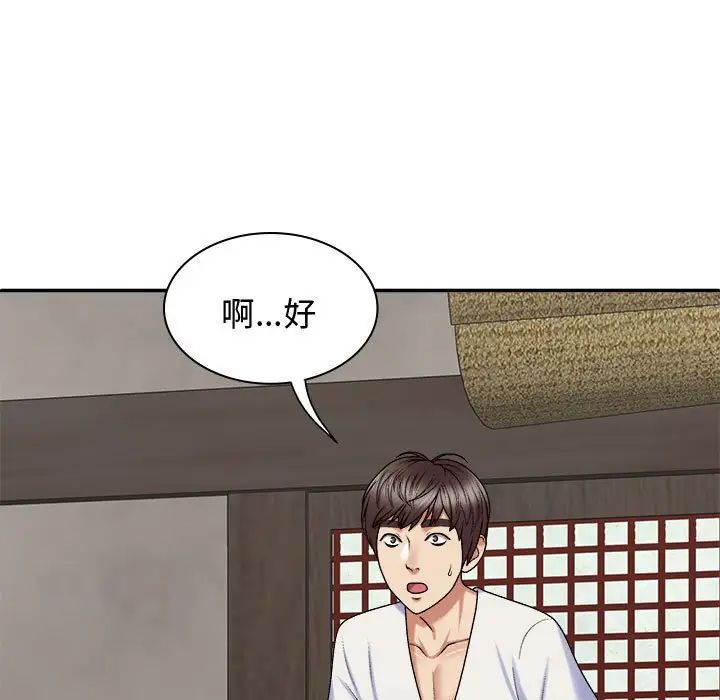 《我体内的神君》漫画最新章节第49话免费下拉式在线观看章节第【80】张图片