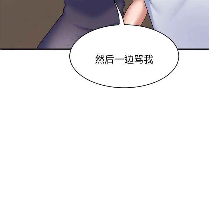 《我体内的神君》漫画最新章节第49话免费下拉式在线观看章节第【109】张图片