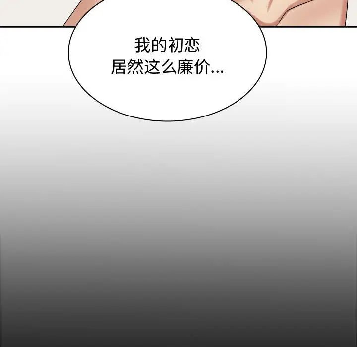 《我体内的神君》漫画最新章节第49话免费下拉式在线观看章节第【18】张图片