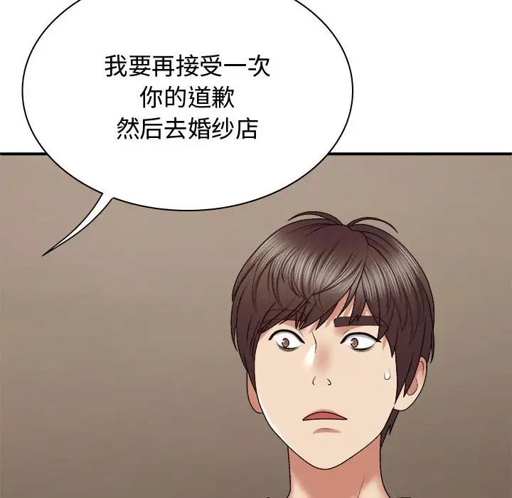 《我体内的神君》漫画最新章节第49话免费下拉式在线观看章节第【36】张图片