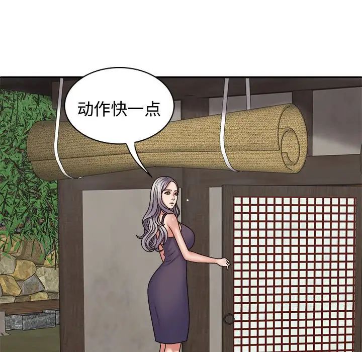 《我体内的神君》漫画最新章节第49话免费下拉式在线观看章节第【78】张图片